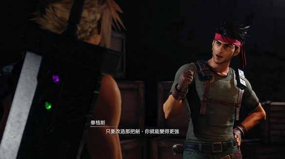 《最終幻想(太空戰士)7:重製版》圖文攻略:流程攻略+戰鬥系統+武器收集+Boss打法+支線任務+魔晶石系統+小遊戲攻略 《最終幻想(太空戰士)7:重製版》圖文攻略:流程攻略+戰鬥系統+武器收集+Boss打法+支線任務+魔晶石系統+小遊戲攻略