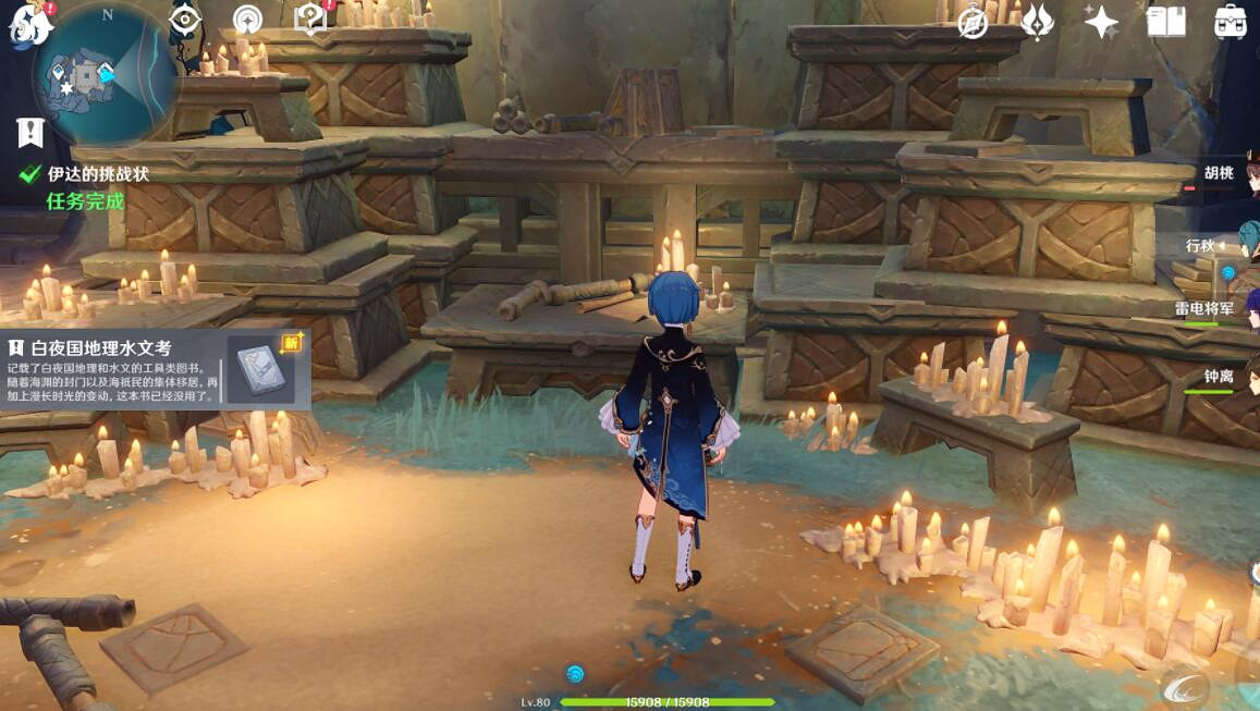 《原神》白夜國地理水文考怎麽獲得？白夜國地理水文考獲得方法