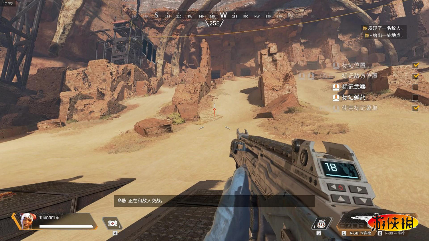 《Apex英雄》怎麽標記?標記武器選單位置使用方法分享 《Apex英雄》怎麽標記?標記武器選單位置使用方法分享