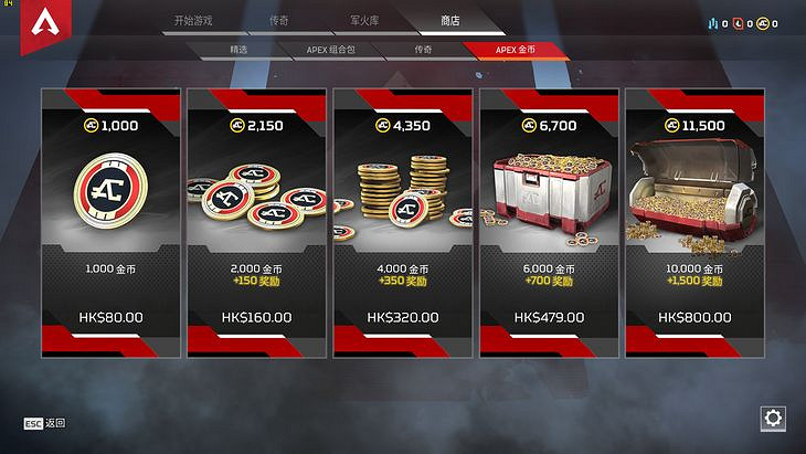 《Apex英雄》箱子怎麽買划算 買箱子技巧分享 《Apex英雄》箱子怎麽買划算 買箱子技巧分享