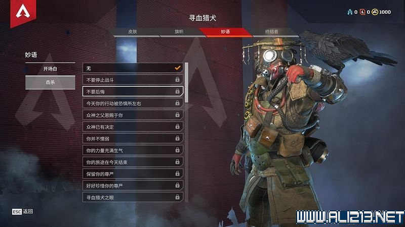 《Apex英雄》圖文攻略 介面操作+全角色技能等圖文全面教學【完結】 《Apex英雄》圖文攻略 介面操作+全角色技能等圖文全面教學【完結】