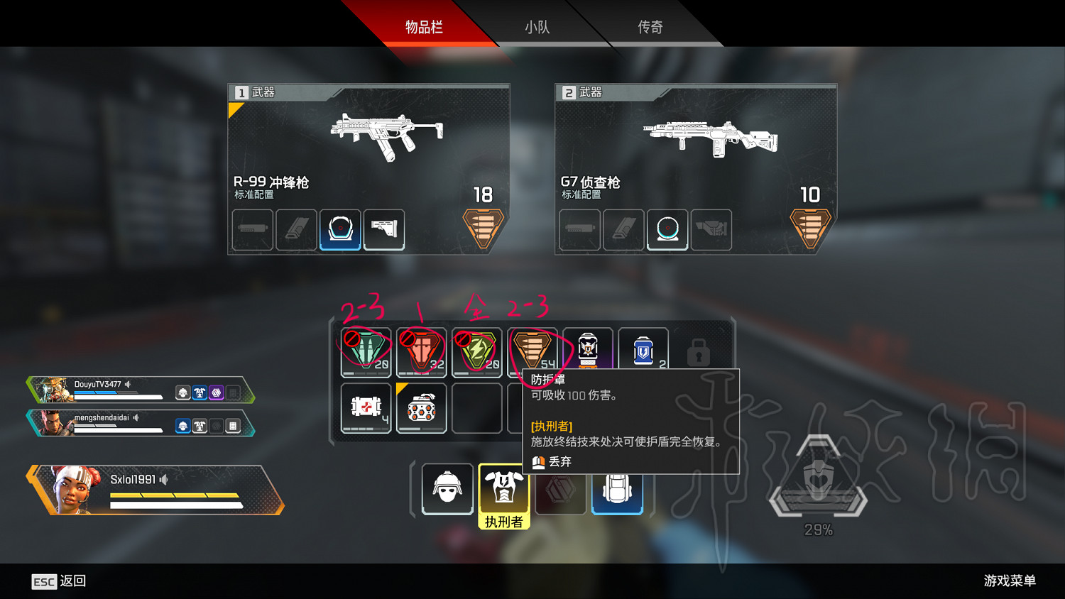 《Apex英雄》新手入門攻略 新手怎麽玩 《Apex英雄》新手入門攻略 新手怎麽玩