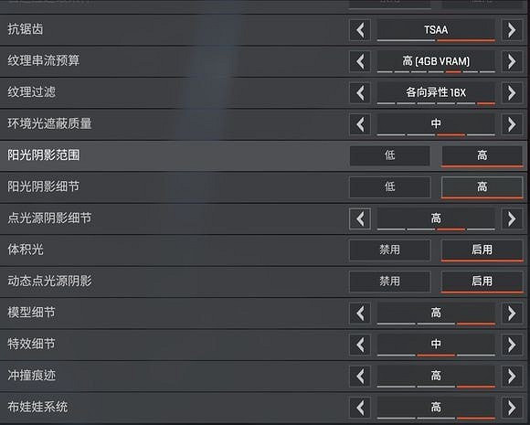 《Apex英雄》畫面設定推薦 遊戲怎麽設定畫面 《Apex英雄》畫面設定推薦 遊戲怎麽設定畫面