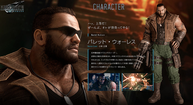 《最終幻想(太空戰士)7重製版》巴雷特華勒斯背景介紹 巴雷特華勒斯圖鑒一覽