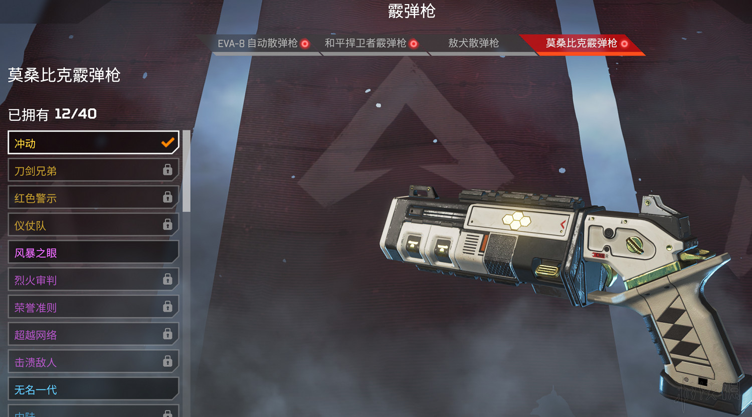 《Apex英雄》金色傳說武器皮膚圖鑒一覽 金色傳說武器皮膚怎麽樣？