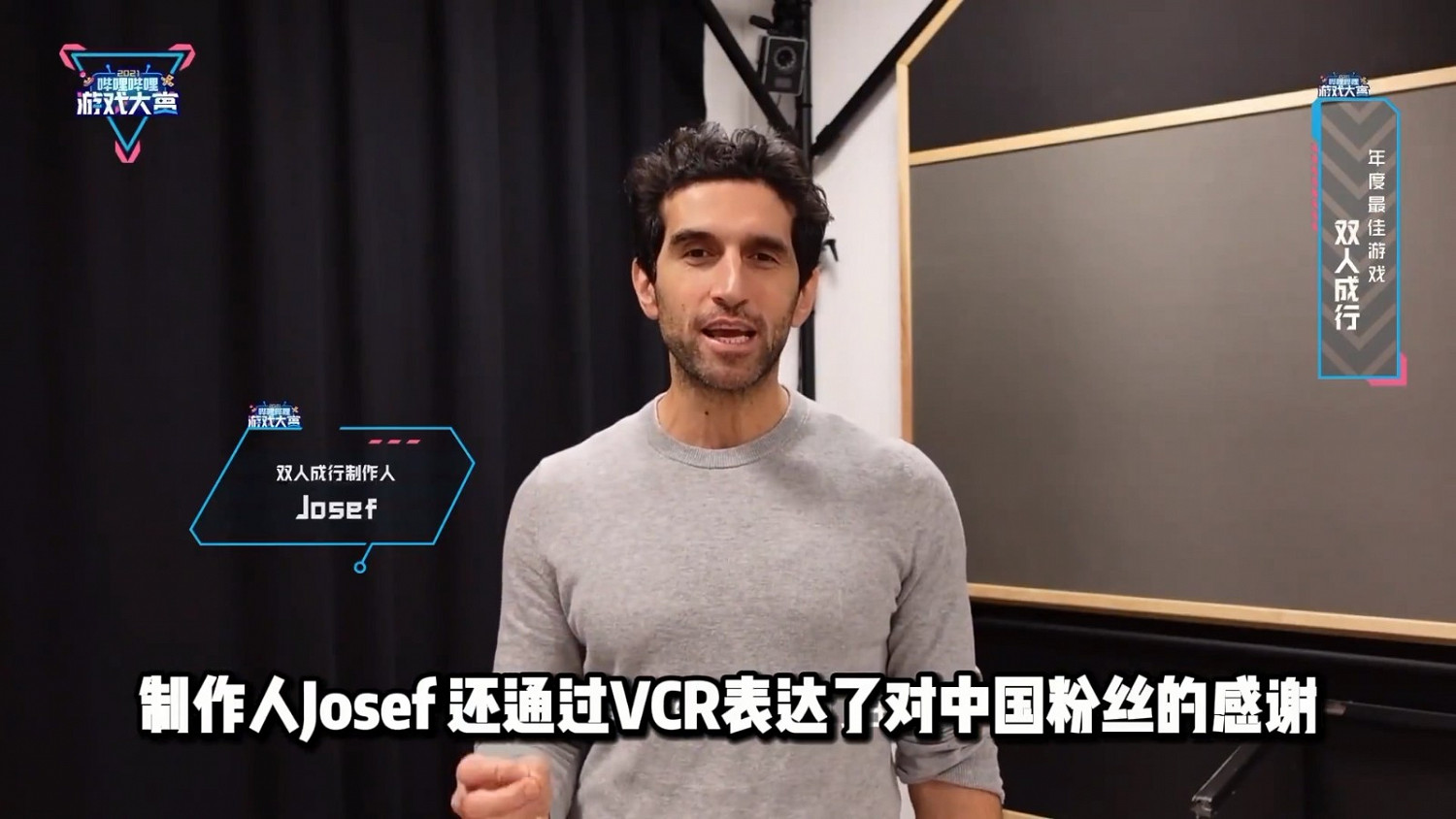 B站遊戲大賞：《雙人成行》再次斬獲年度遊戲