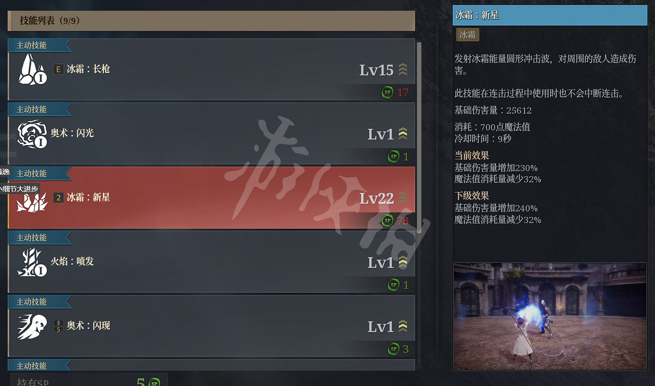 《神佑釋放》魔法師野性純冰流打法思路 野性純冰流怎麽搭配？