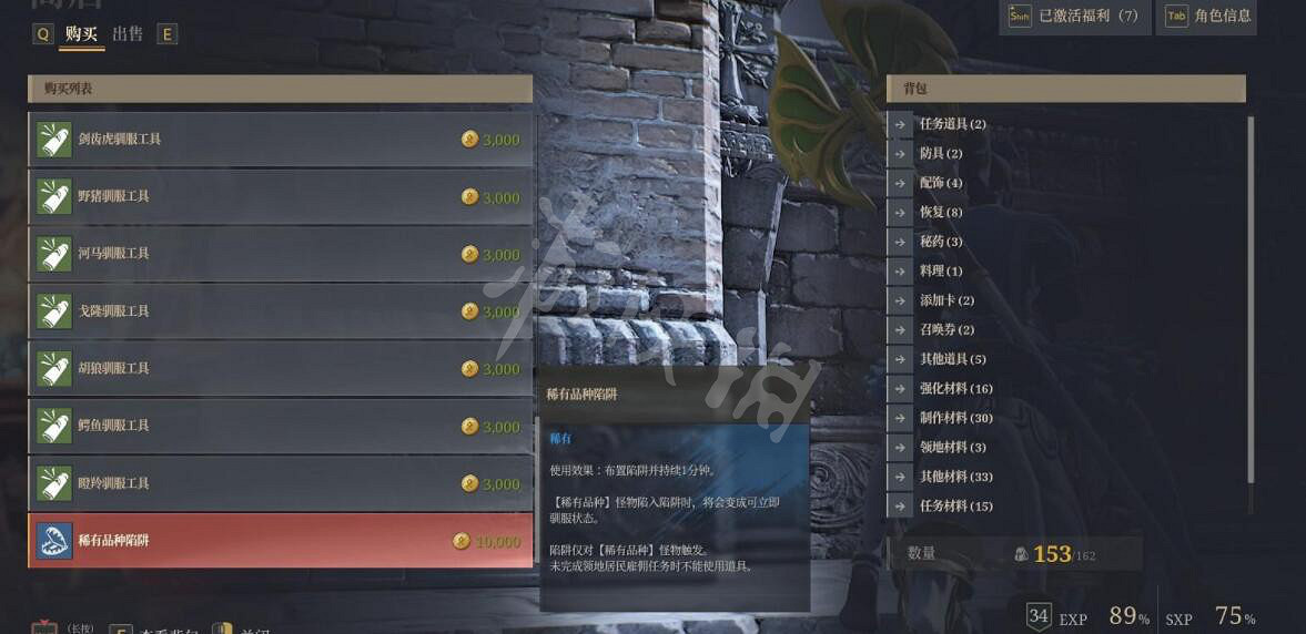 《神佑釋放》迅捷潘潘在哪獲得?迅捷潘潘位置分享 《神佑釋放》迅捷潘潘在哪獲得?迅捷潘潘位置分享