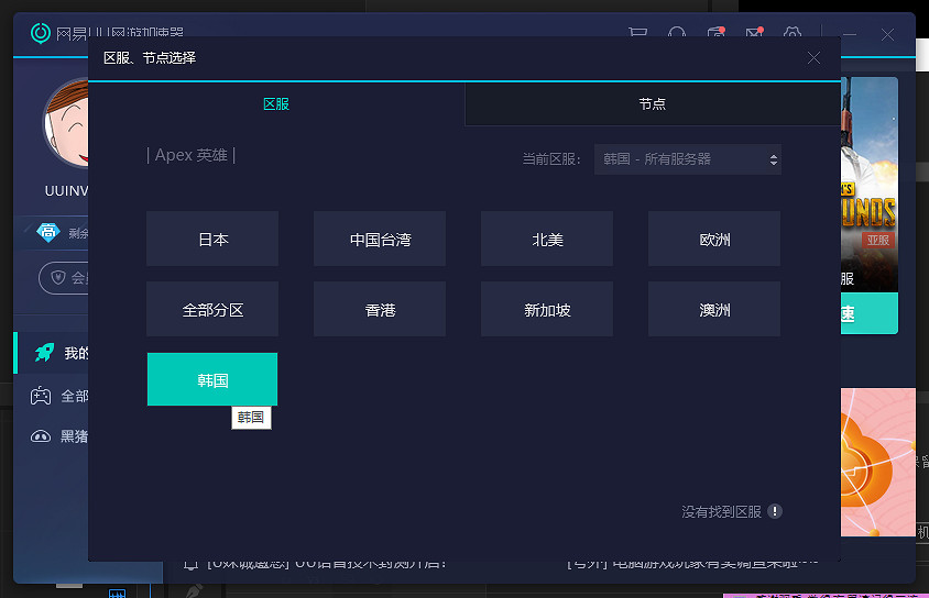 《Apex英雄》新伺服器進入方法說明 隱藏伺服器怎麽進 《Apex英雄》新伺服器進入方法說明 隱藏伺服器怎麽進