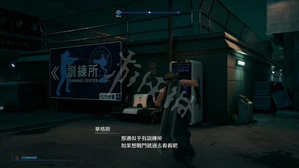 《最終幻想(太空戰士)7:重製版》圖文攻略:流程攻略+戰鬥系統+武器收集+Boss打法+支線任務+魔晶石系統+小遊戲攻略 《最終幻想(太空戰士)7:重製版》圖文攻略:流程攻略+戰鬥系統+武器收集+Boss打法+支線任務+魔晶石系統+小遊戲攻略