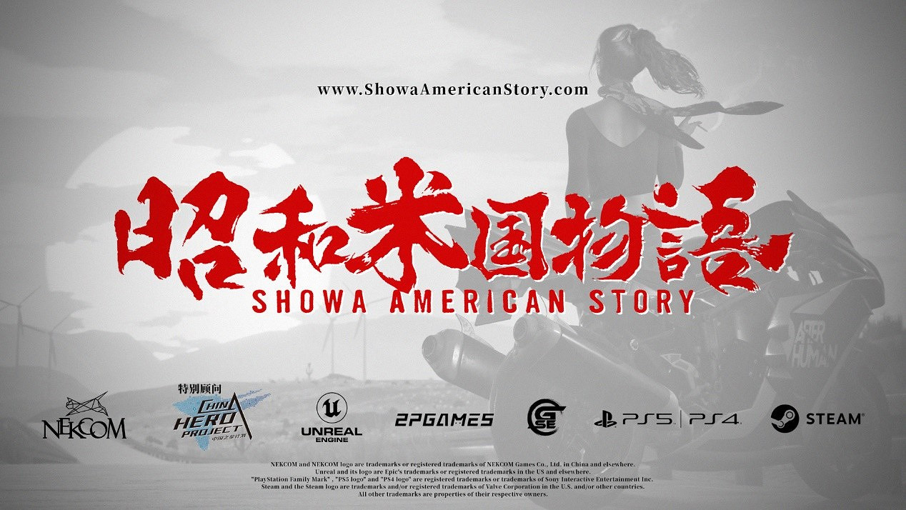 B站遊戲大賞：日本“文化殖民”下的美國，鈴空RPG新作《昭和米國物語》正式公布！