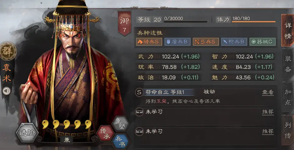 《三國志戰略版》袁術華佗蔡文姬陣容推薦 袁術陣容戰法搭配攻略 《三國志戰略版》袁術華佗蔡文姬陣容推薦 袁術陣容戰法搭配攻略