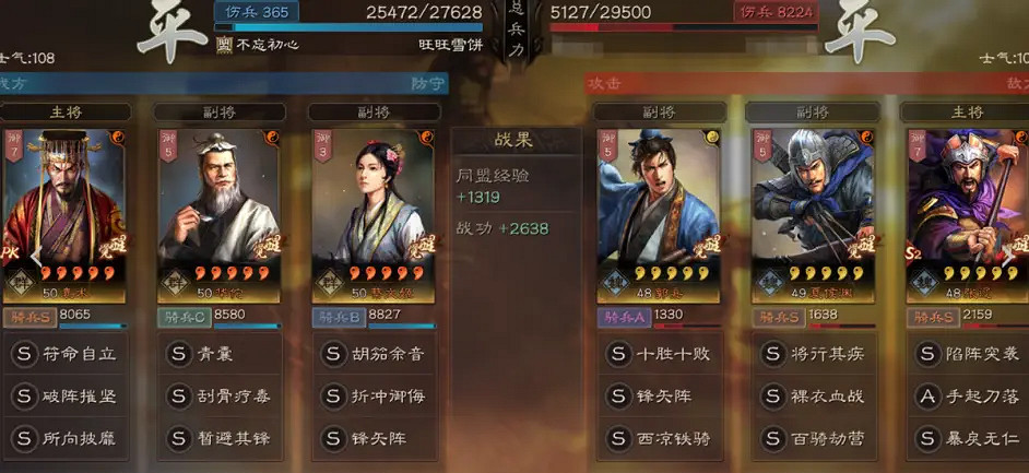 《三國志戰略版》袁術華佗蔡文姬陣容推薦 袁術陣容戰法搭配攻略 《三國志戰略版》袁術華佗蔡文姬陣容推薦 袁術陣容戰法搭配攻略