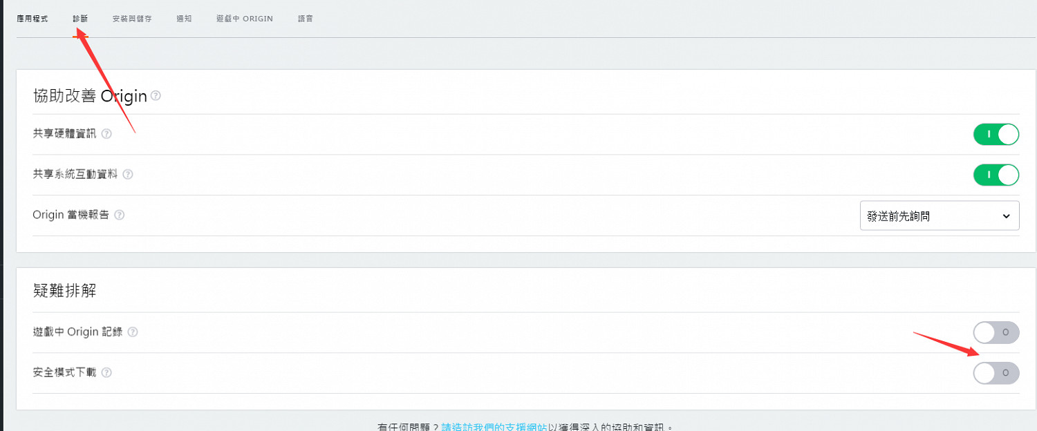 《巔峰傳說》下載錯誤怎麽辦 下載錯誤解決方法