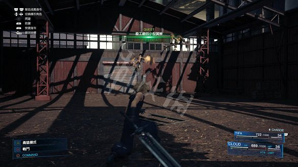 《最終幻想(太空戰士)7:重製版》圖文攻略:流程攻略+戰鬥系統+武器收集+Boss打法+支線任務+魔晶石系統+小遊戲攻略 《最終幻想(太空戰士)7:重製版》圖文攻略:流程攻略+戰鬥系統+武器收集+Boss打法+支線任務+魔晶石系統+小遊戲攻略