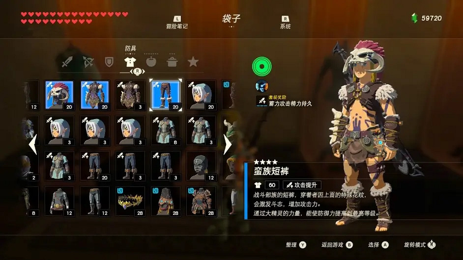 《塞爾達傳說曠野之息》蠻族套如何獲取?蠻族套升級方法分享 《塞爾達傳說曠野之息》蠻族套如何獲取?蠻族套升級方法分享