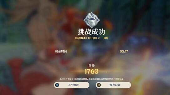 《原神》魔藥研析挑戰用什麽隊伍?塵封的荒墟挑戰隊伍搭配心得 《原神》魔藥研析挑戰用什麽隊伍?塵封的荒墟挑戰隊伍搭配心得