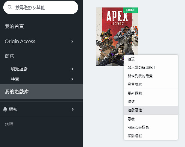 《Apex英雄》啟動項修改教學分享 優化程式碼使用方法介紹 《Apex英雄》啟動項修改教學分享 優化程式碼使用方法介紹