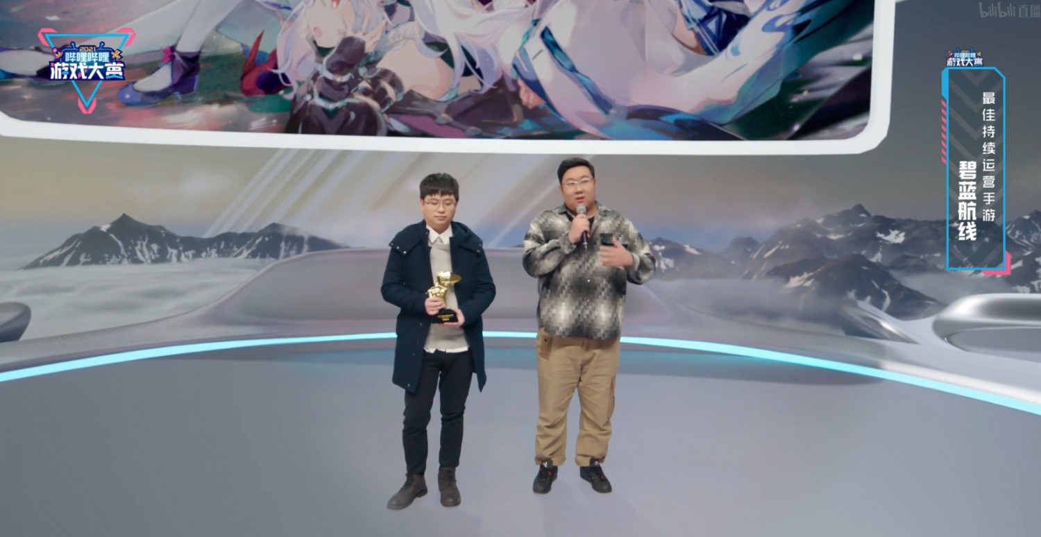 B站遊戲大賞：最佳持續營運手遊《碧藍航線》