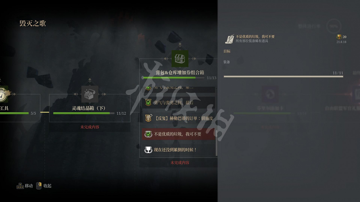 《神佑釋放》第二個戰役成就怎麽達成?第二個戰役成就心得 《神佑釋放》第二個戰役成就怎麽達成?第二個戰役成就心得