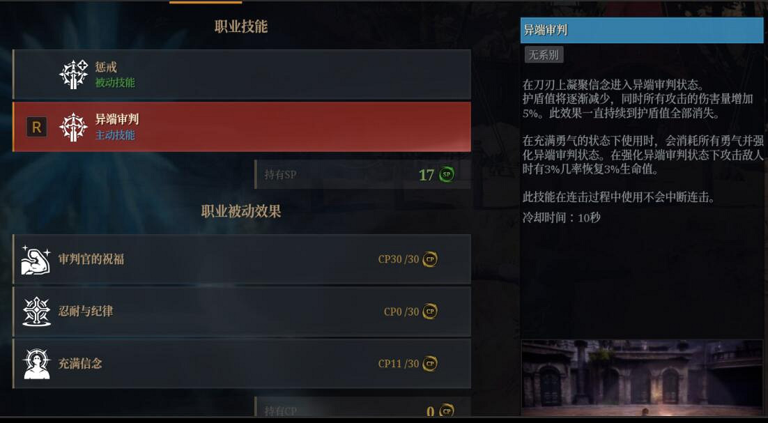 《神佑釋放》守護者新月流職業怎麽加點?守護者新月加點心得 《神佑釋放》守護者新月流職業怎麽加點?守護者新月加點心得