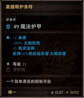 《神諭：原罪2》莫德斯怎麽打？莫德斯打法分享