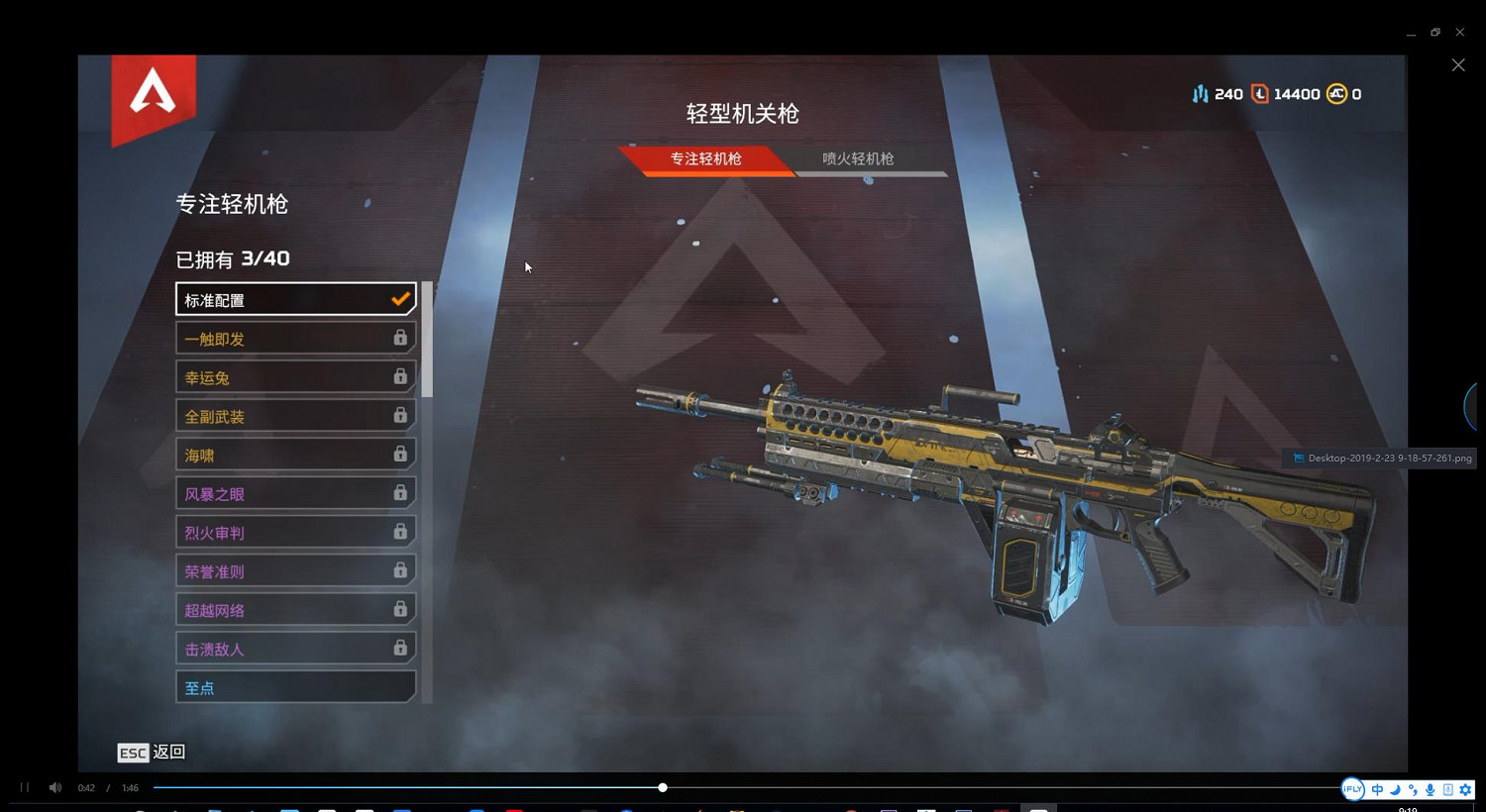 《Apex英雄》新手武器推薦 新手槍械推薦 《Apex英雄》新手武器推薦 新手槍械推薦