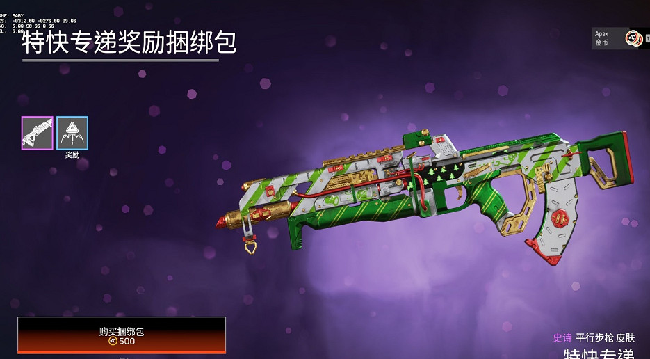 《Apex英雄》每周商店更新了什麽？12.15商店更新一覽