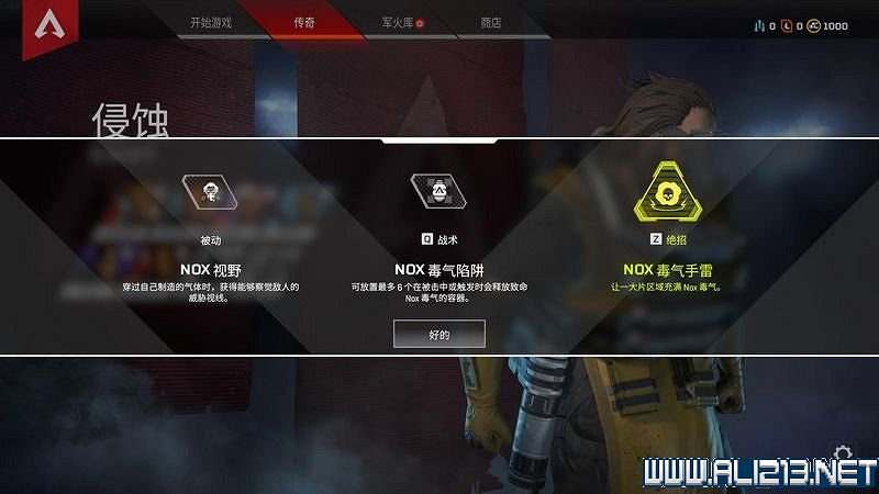 《Apex英雄》圖文攻略 介面操作+全角色技能等圖文全面教學【完結】 《Apex英雄》圖文攻略 介面操作+全角色技能等圖文全面教學【完結】