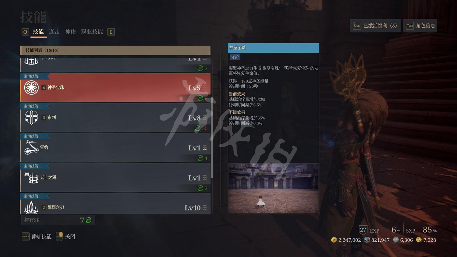 《神佑釋放》獨狼玩什麽職業?獨狼牧師玩法心得分享 《神佑釋放》獨狼玩什麽職業?獨狼牧師玩法心得分享