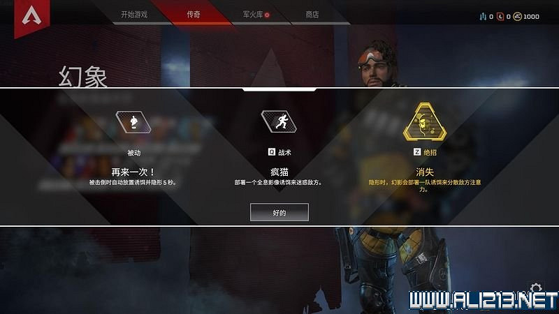 《Apex英雄》圖文攻略 介面操作+全角色技能等圖文全面教學【完結】