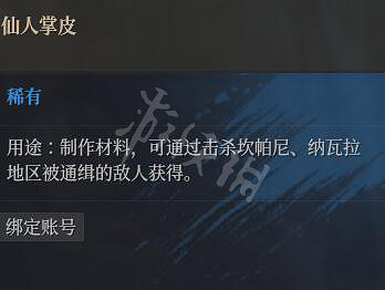 《神佑釋放》材料掉落點有哪些?部分材料掉落點分享 《神佑釋放》材料掉落點有哪些?部分材料掉落點分享