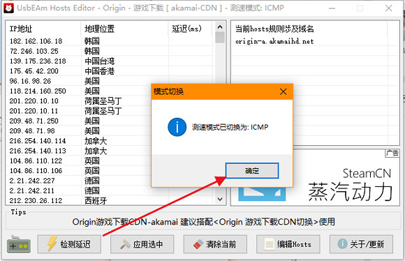 《Apex英雄》origin下載速度慢怎麽辦？origin下載速度慢解決方法介紹