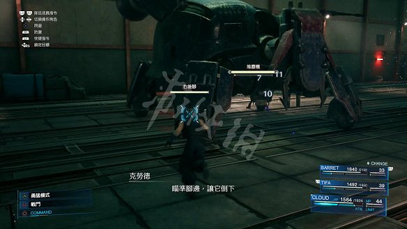 《最終幻想(太空戰士)7:重製版》圖文攻略:流程攻略+戰鬥系統+武器收集+Boss打法+支線任務+魔晶石系統+小遊戲攻略 《最終幻想(太空戰士)7:重製版》圖文攻略:流程攻略+戰鬥系統+武器收集+Boss打法+支線任務+魔晶石系統+小遊戲攻略