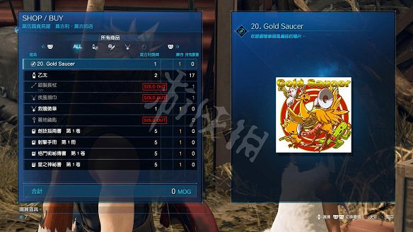 《最終幻想(太空戰士)7:重製版》圖文攻略:流程攻略+戰鬥系統+武器收集+Boss打法+支線任務+魔晶石系統+小遊戲攻略 《最終幻想(太空戰士)7:重製版》圖文攻略:流程攻略+戰鬥系統+武器收集+Boss打法+支線任務+魔晶石系統+小遊戲攻略