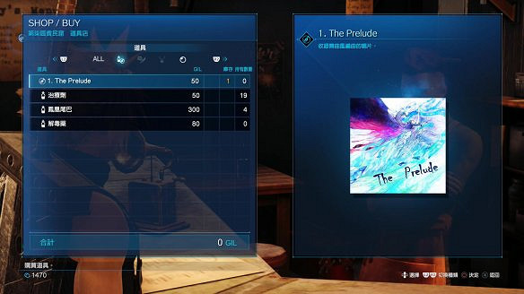 《最終幻想(太空戰士)7:重製版》圖文攻略:流程攻略+戰鬥系統+武器收集+Boss打法+支線任務+魔晶石系統+小遊戲攻略 《最終幻想(太空戰士)7:重製版》圖文攻略:流程攻略+戰鬥系統+武器收集+Boss打法+支線任務+魔晶石系統+小遊戲攻略