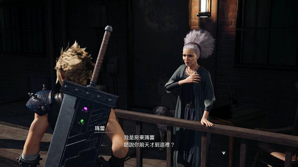 《最終幻想(太空戰士)7:重製版》圖文攻略:流程攻略+戰鬥系統+武器收集+Boss打法+支線任務+魔晶石系統+小遊戲攻略 《最終幻想(太空戰士)7:重製版》圖文攻略:流程攻略+戰鬥系統+武器收集+Boss打法+支線任務+魔晶石系統+小遊戲攻略