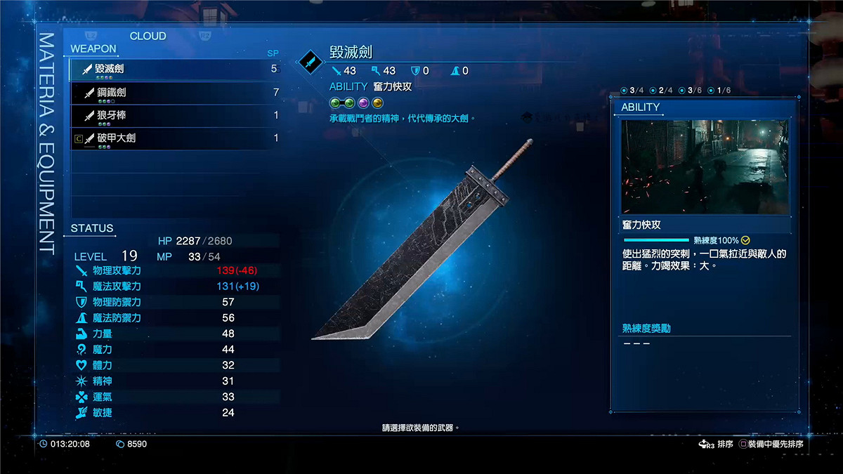 《最終幻想(太空戰士)7重製版》戰鬥實用技巧介紹 新人怎麽戰鬥