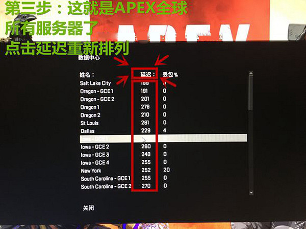 《Apex英雄》用什麽加速器好?加速器選擇說明 《Apex英雄》用什麽加速器好?加速器選擇說明