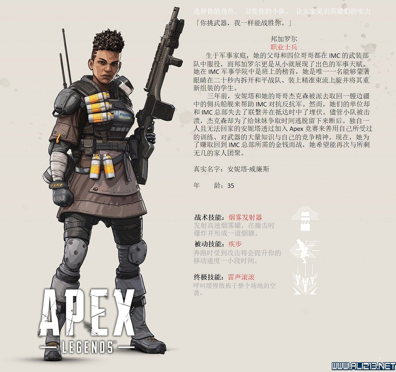《Apex英雄》圖文攻略 介面操作+全角色技能等圖文全面教學【完結】 《Apex英雄》圖文攻略 介面操作+全角色技能等圖文全面教學【完結】