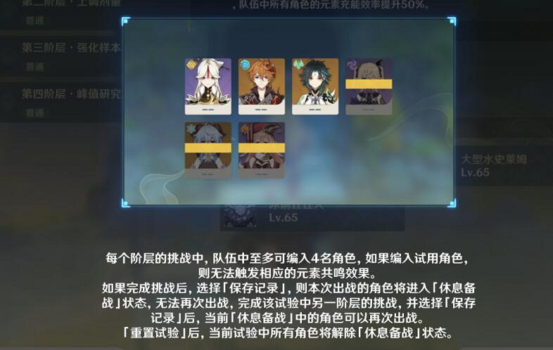 《原神》魔藥研析活動任務玩法技巧 魔藥研析活動任務怎麽做? 《原神》魔藥研析活動任務玩法技巧 魔藥研析活動任務怎麽做?