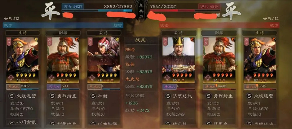 《三國志戰略版》群雄陸遜盾陣容推薦 陸遜盾兵戰法搭配攻略 《三國志戰略版》群雄陸遜盾陣容推薦 陸遜盾兵戰法搭配攻略