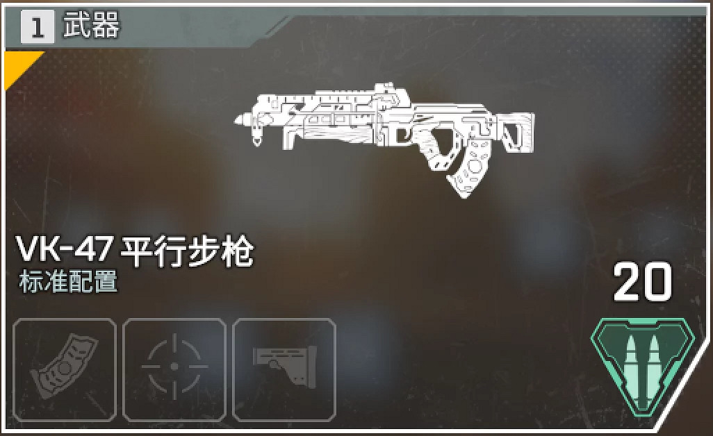 《Apex英雄》全武器圖鑒及屬性一覽 全武器可裝配件分享 《Apex英雄》全武器圖鑒及屬性一覽 全武器可裝配件分享