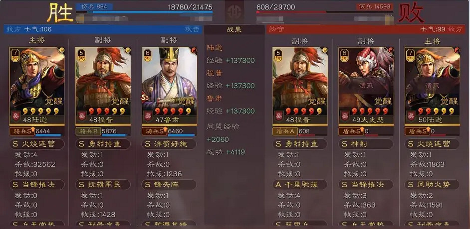 《三國志戰略版》群雄陸遜盾陣容推薦 陸遜盾兵戰法搭配攻略 《三國志戰略版》群雄陸遜盾陣容推薦 陸遜盾兵戰法搭配攻略