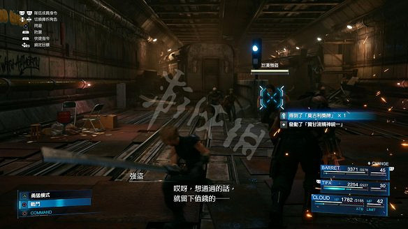 《最終幻想(太空戰士)7:重製版》圖文攻略:流程攻略+戰鬥系統+武器收集+Boss打法+支線任務+魔晶石系統+小遊戲攻略 《最終幻想(太空戰士)7:重製版》圖文攻略:流程攻略+戰鬥系統+武器收集+Boss打法+支線任務+魔晶石系統+小遊戲攻略