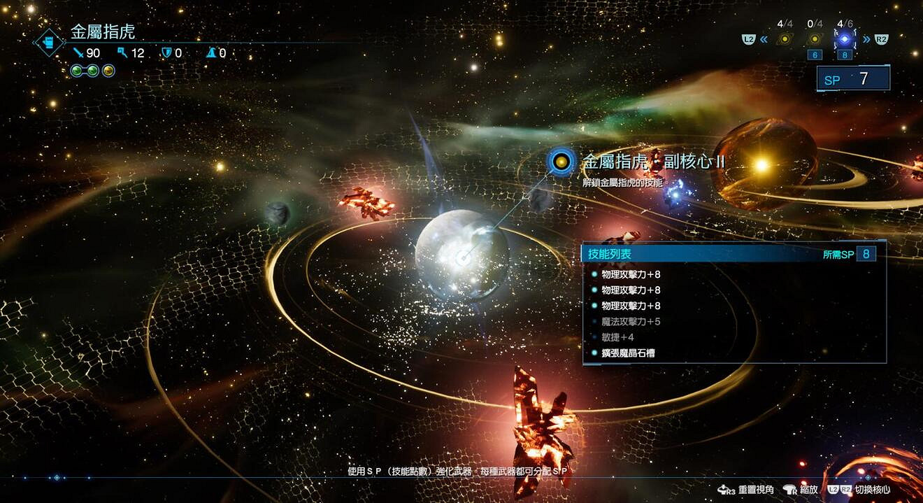 《最終幻想(太空戰士)7重製版》新手遊玩小技巧介紹 新人玩法技巧説明