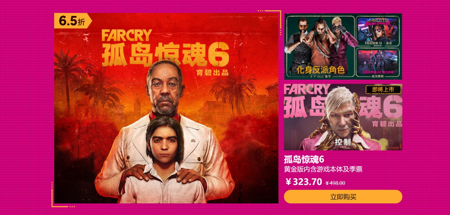 嗶哩嗶哩遊戲大賞特惠開啟！WeGame、育碧等5家商城大作限時折扣