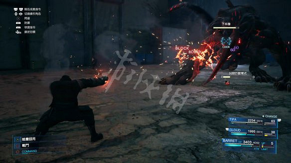 《最終幻想(太空戰士)7：重製版》圖文攻略：流程攻略+戰鬥系統+武器收集+Boss打法+支線任務+魔晶石系統+小遊戲攻略