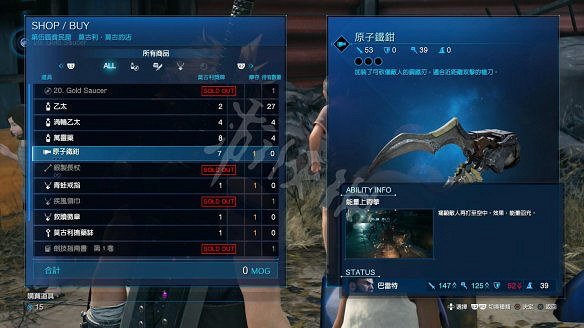 《最終幻想(太空戰士)7：重製版》圖文攻略：流程攻略+戰鬥系統+武器收集+Boss打法+支線任務+魔晶石系統+小遊戲攻略