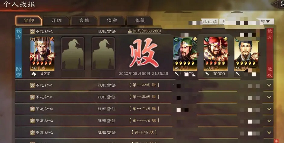 《三國志戰略版》袁術華佗蔡文姬陣容推薦 袁術陣容戰法搭配攻略 《三國志戰略版》袁術華佗蔡文姬陣容推薦 袁術陣容戰法搭配攻略